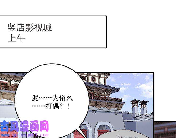 我的成就有点多第93话 摊上事了？