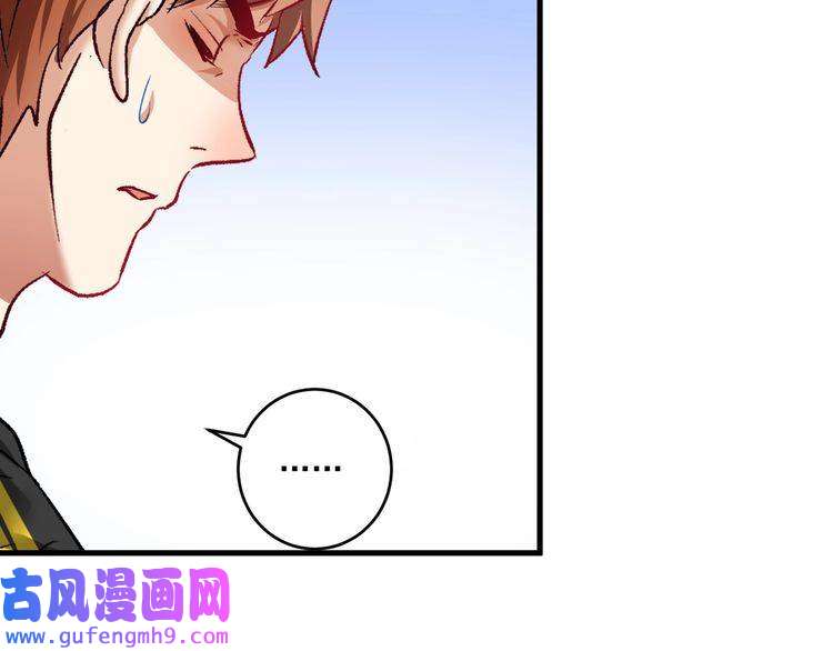 我的成就有点多第93话 摊上事了？