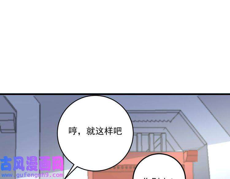 我的成就有点多第93话 摊上事了？