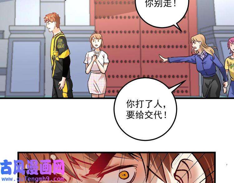 我的成就有点多第93话 摊上事了？
