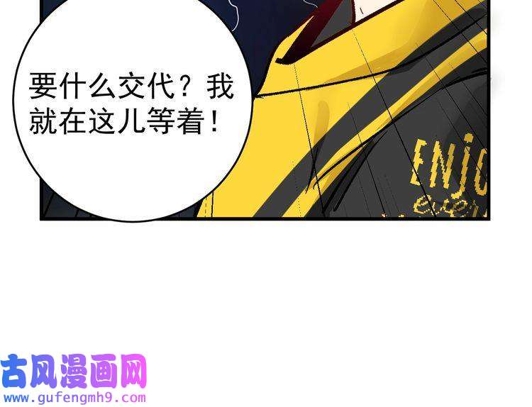 我的成就有点多第93话 摊上事了？