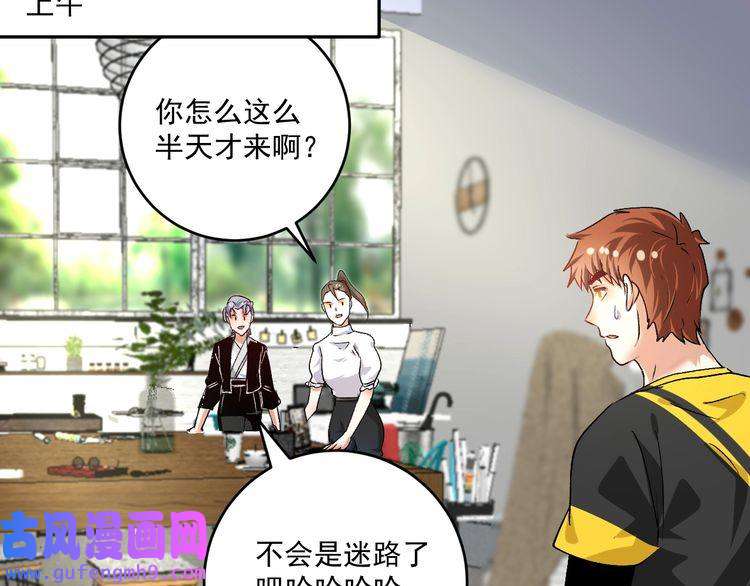 我的成就有点多第93话 摊上事了？