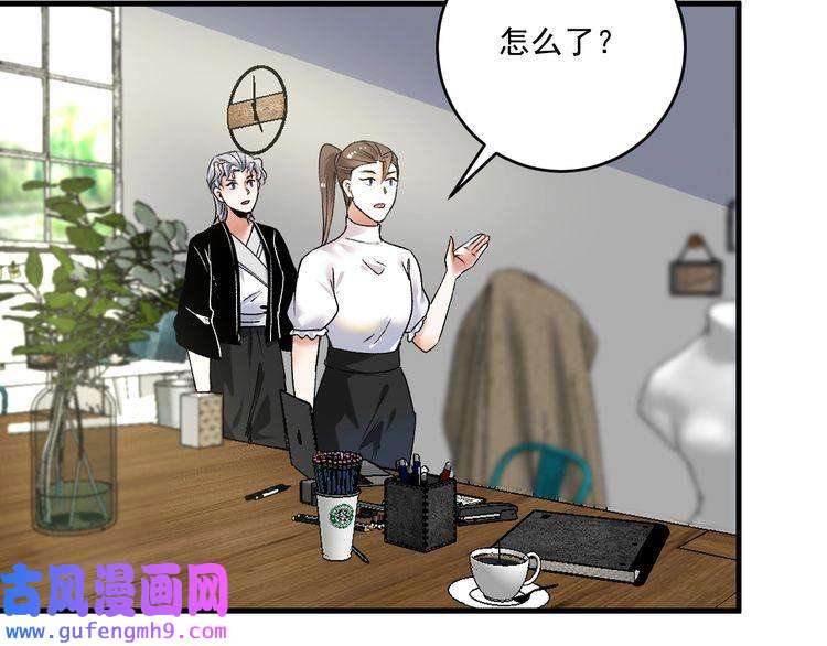 我的成就有点多第93话 摊上事了？