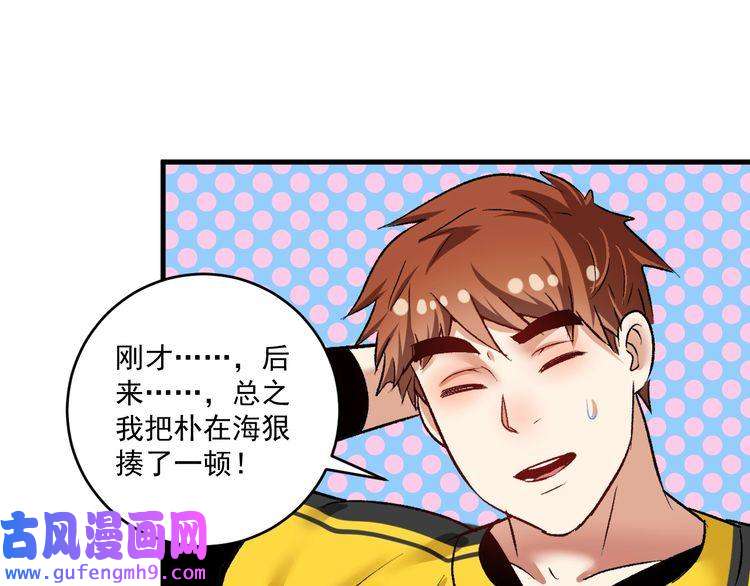 我的成就有点多第93话 摊上事了？