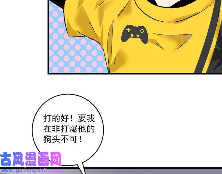 我的成就有点多第93话 摊上事了？