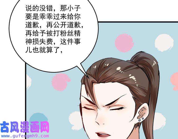 我的成就有点多第93话 摊上事了？