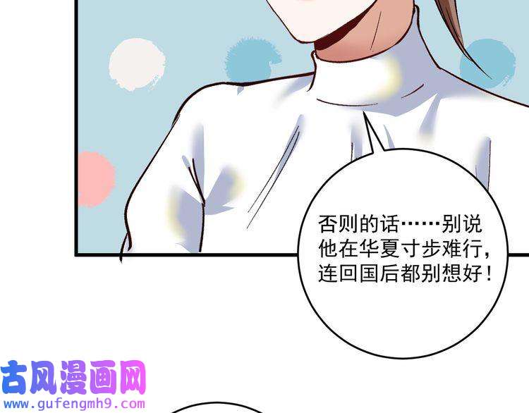 我的成就有点多第93话 摊上事了？