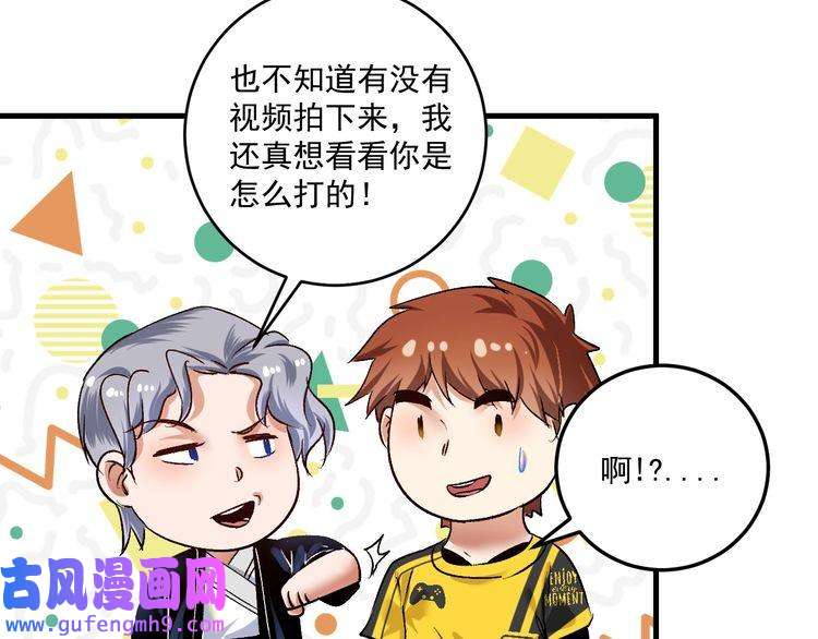 我的成就有点多第93话 摊上事了？
