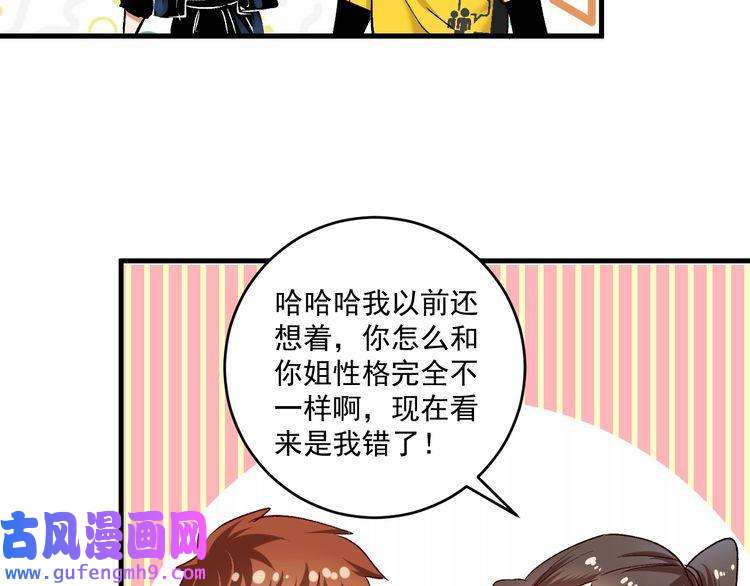 我的成就有点多第93话 摊上事了？