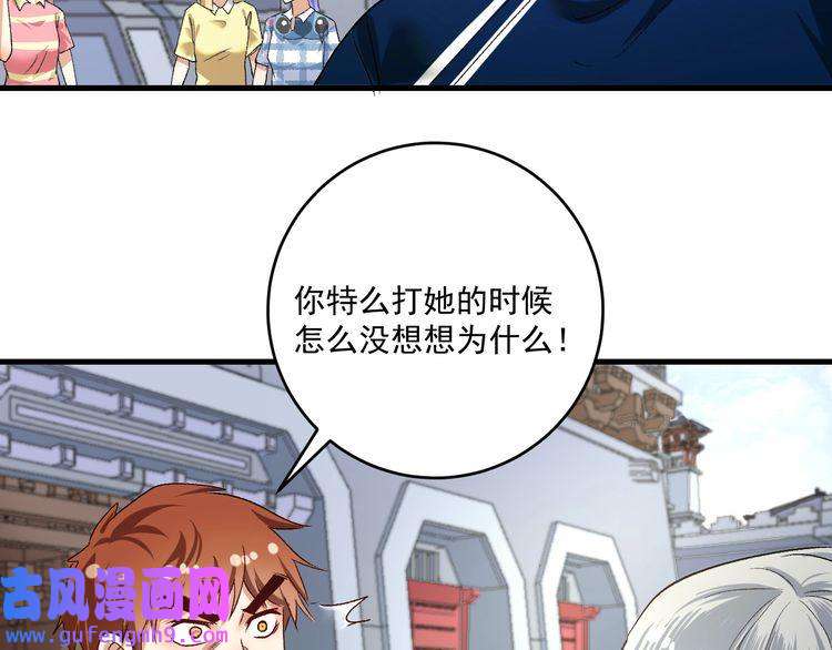 我的成就有点多第93话 摊上事了？