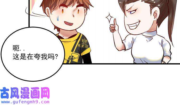 我的成就有点多第93话 摊上事了？