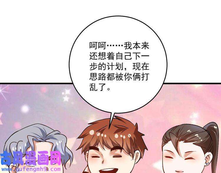 我的成就有点多第93话 摊上事了？