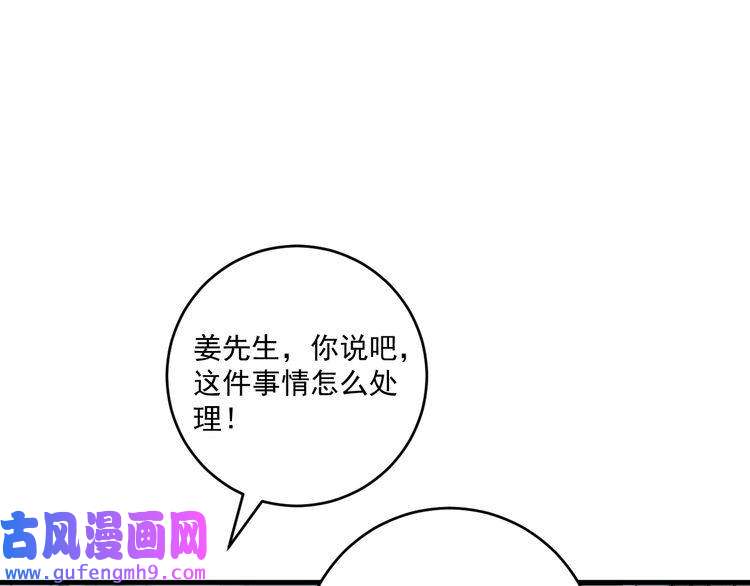 我的成就有点多第93话 摊上事了？