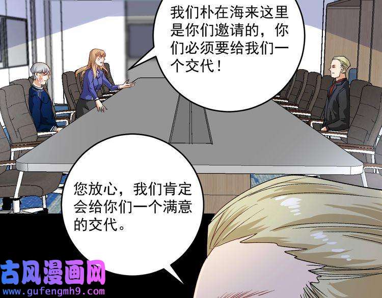 我的成就有点多第93话 摊上事了？