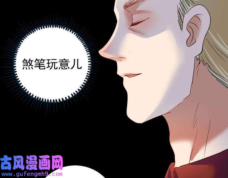 我的成就有点多第93话 摊上事了？