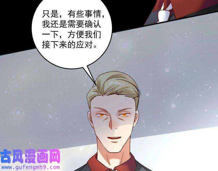 我的成就有点多第93话 摊上事了？