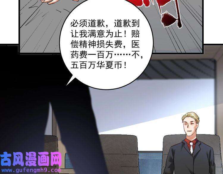我的成就有点多第93话 摊上事了？