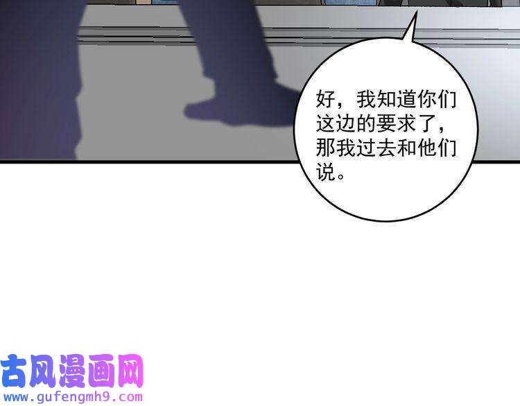 我的成就有点多第93话 摊上事了？