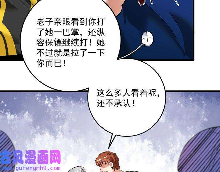 我的成就有点多第93话 摊上事了？