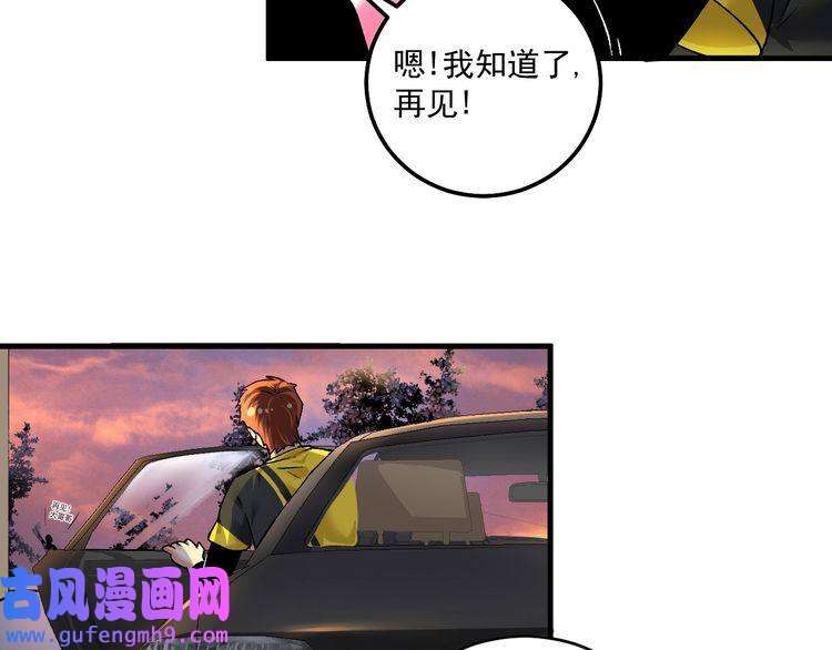 我的成就有点多第95话 死期将至？！