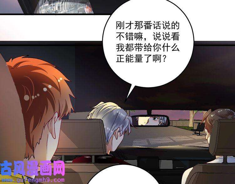 我的成就有点多第95话 死期将至？！
