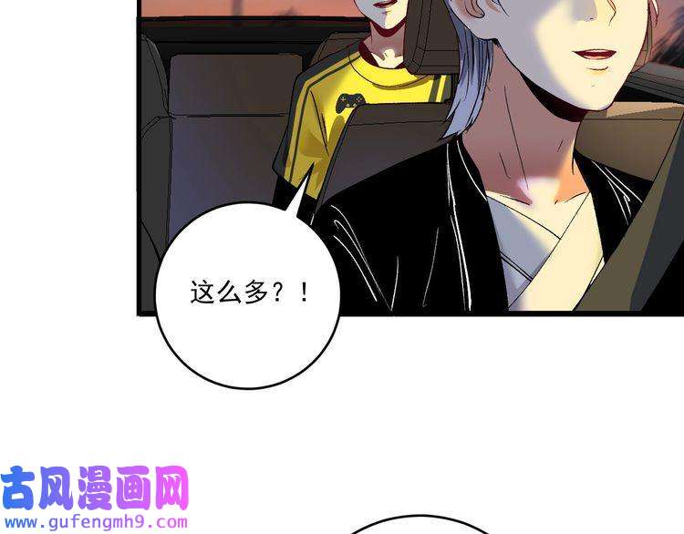 我的成就有点多第95话 死期将至？！