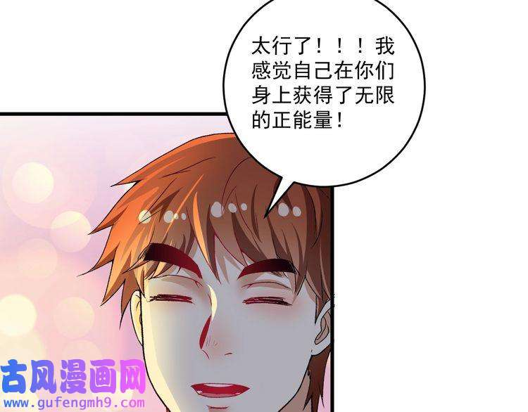 我的成就有点多第95话 死期将至？！