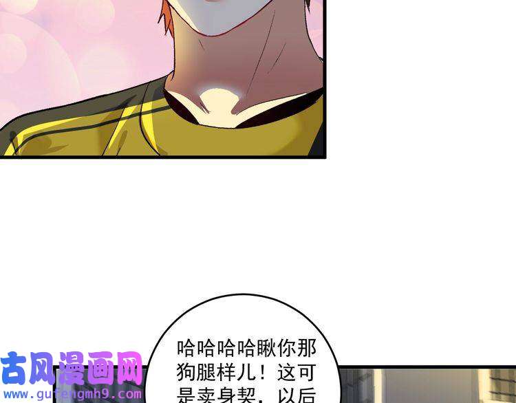我的成就有点多第95话 死期将至？！