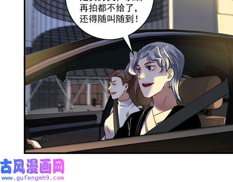 我的成就有点多第95话 死期将至？！