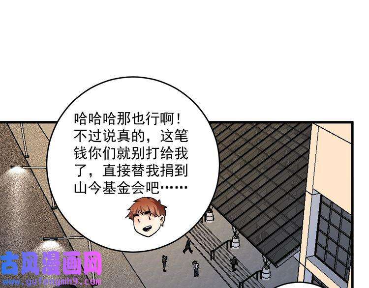我的成就有点多第95话 死期将至？！