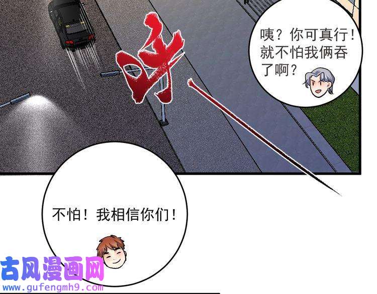 我的成就有点多第95话 死期将至？！