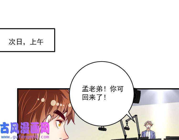 我的成就有点多第95话 死期将至？！