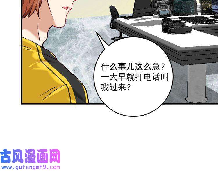 我的成就有点多第95话 死期将至？！