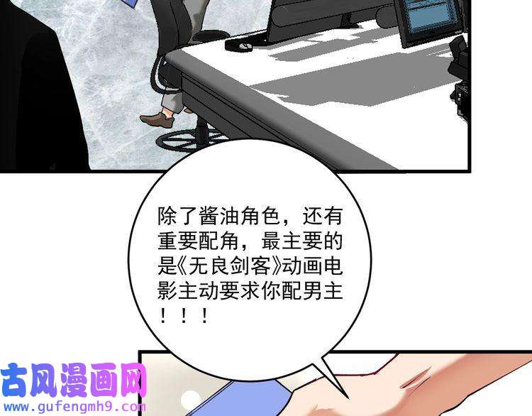 我的成就有点多第95话 死期将至？！