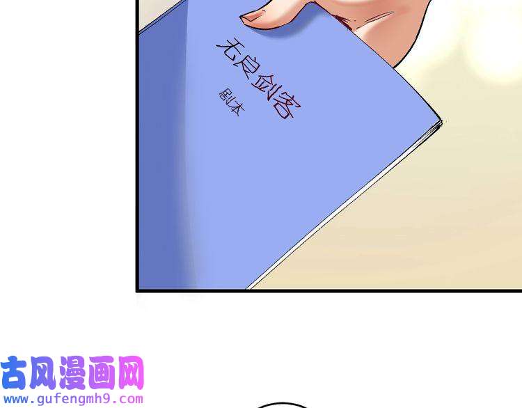 我的成就有点多第95话 死期将至？！