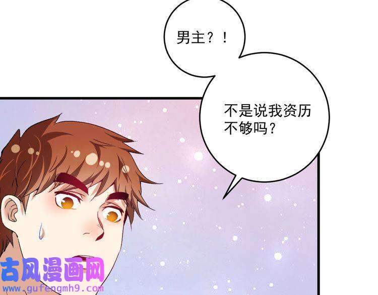 我的成就有点多第95话 死期将至？！