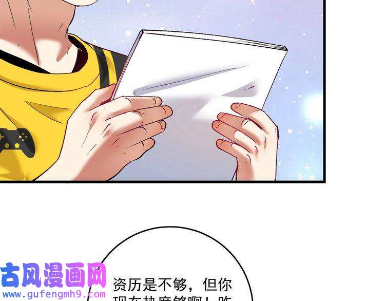 我的成就有点多第95话 死期将至？！