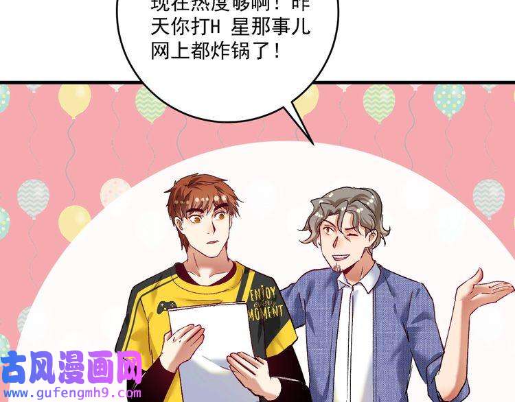 我的成就有点多第95话 死期将至？！