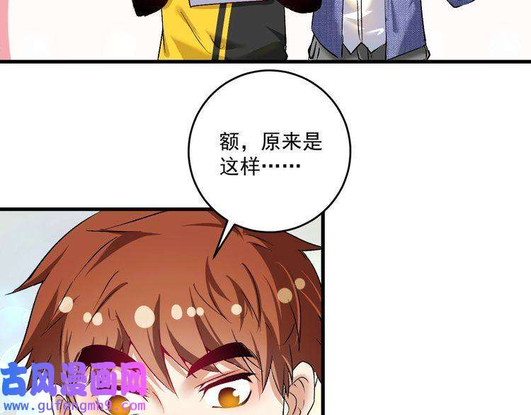 我的成就有点多第95话 死期将至？！