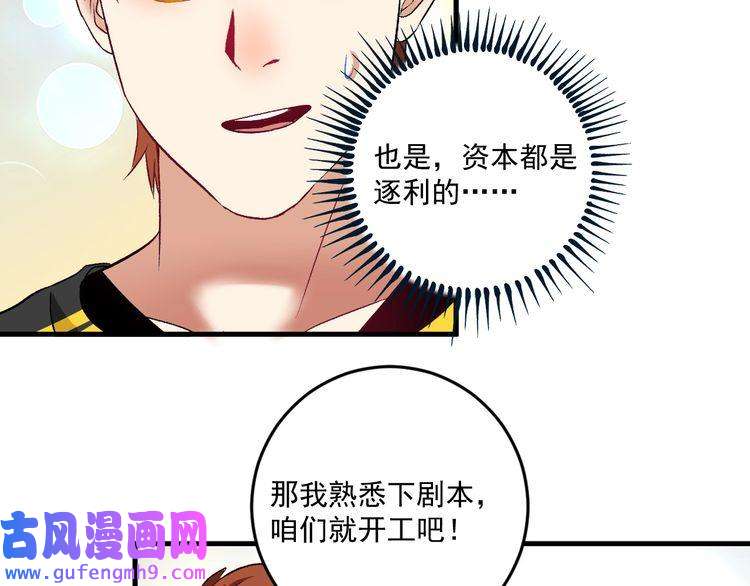 我的成就有点多第95话 死期将至？！