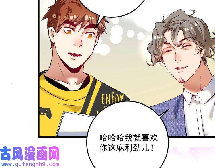 我的成就有点多第95话 死期将至？！