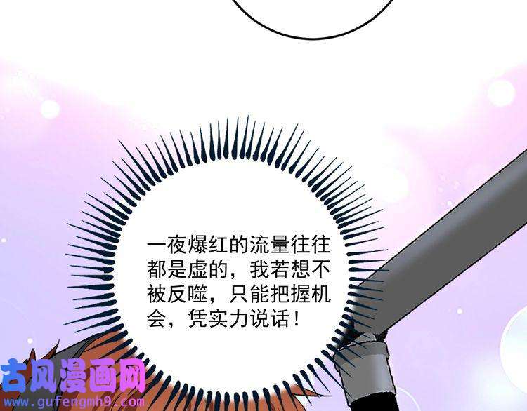 我的成就有点多第95话 死期将至？！