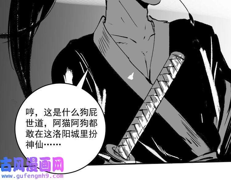 我的成就有点多第95话 死期将至？！
