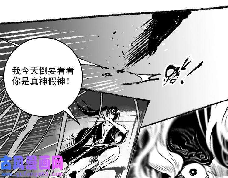 我的成就有点多第95话 死期将至？！
