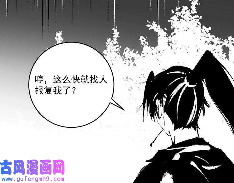 我的成就有点多第95话 死期将至？！