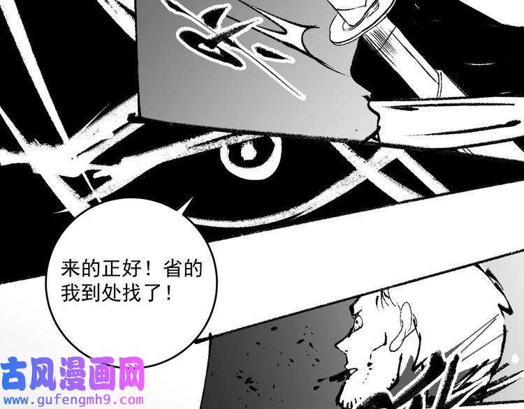 我的成就有点多第95话 死期将至？！