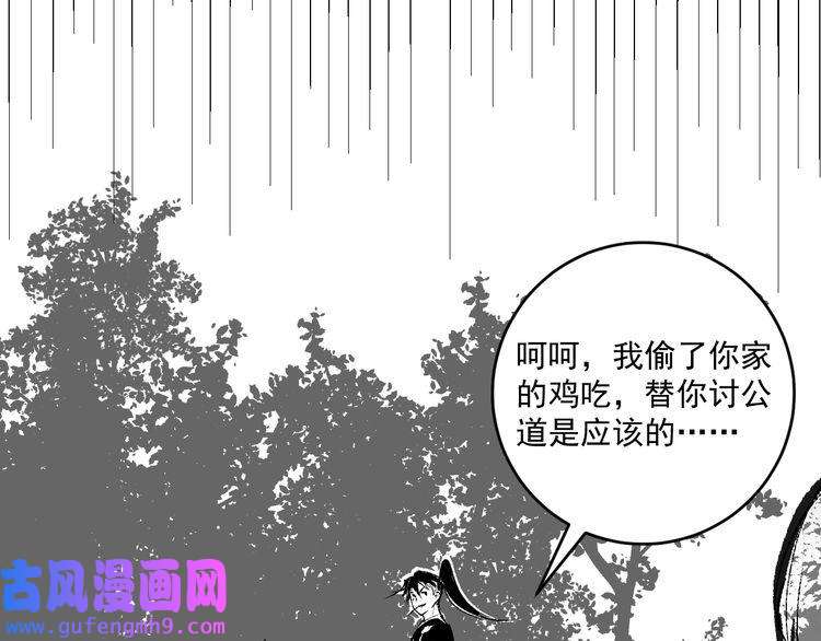 我的成就有点多第95话 死期将至？！