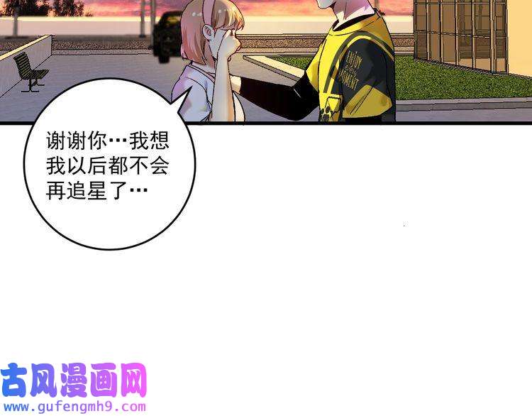 我的成就有点多第95话 死期将至？！