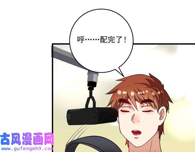 我的成就有点多第95话 死期将至？！