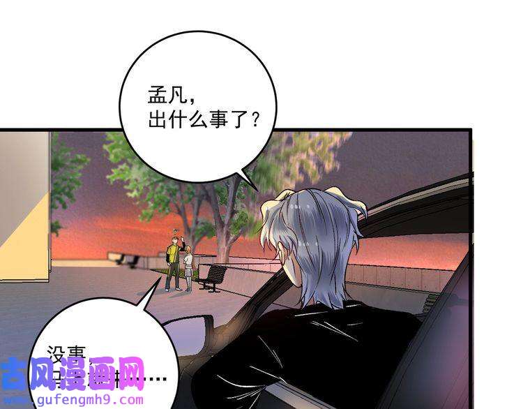 我的成就有点多第95话 死期将至？！